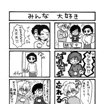 目指せ！漫才師への道！！②