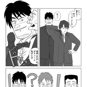 そういうこと【村一】
