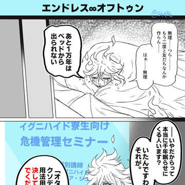 ツイステまとめ6