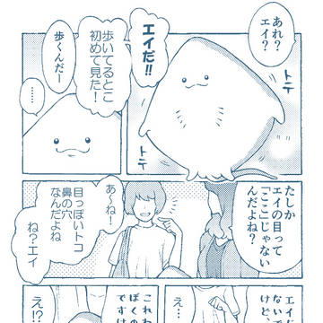カワポニ漫画ログ