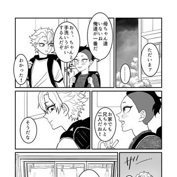 【さねげん】兄が弟とキャッキャしてたらうっかりムラッとした話