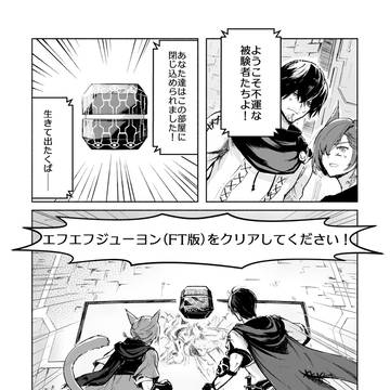 頭割り5 オレの英雄 お題企画漫画