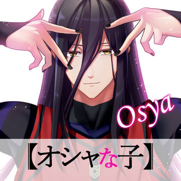 蟻生、二子