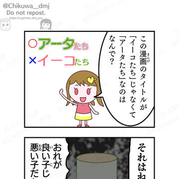 【#13】 「アータたち」