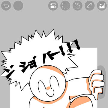 飛び出す太陽
