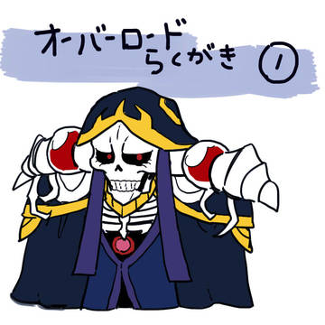落書き