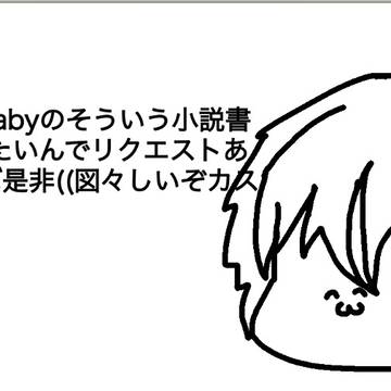 ネタを恵んでくださi((