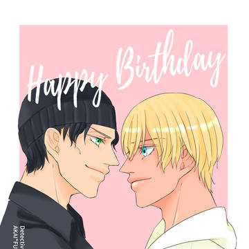 【Web再録】Happy Birthday to You【赤安】