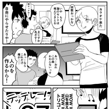 ワートリまとめ21