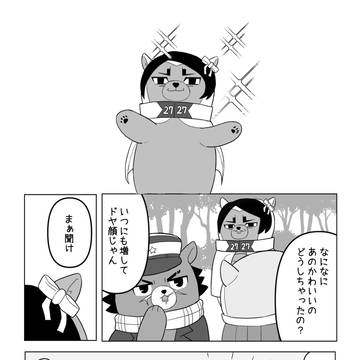 月鯉「いつもの道を少し誇らしげに」