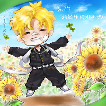 タケミっちお誕生日おめでとう！