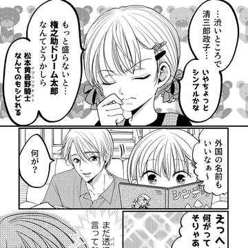 イケメン夫はゴリラ妻とプリティ娘を愛しすぎてる㉕