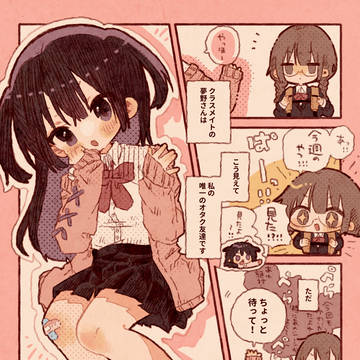 地雷系女子をドキドキさせたい系漫画
