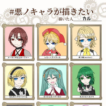 悪ノキャラが描きたい
