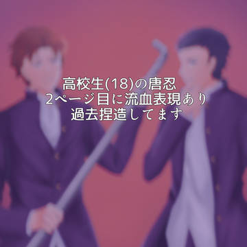 高校生唐忍