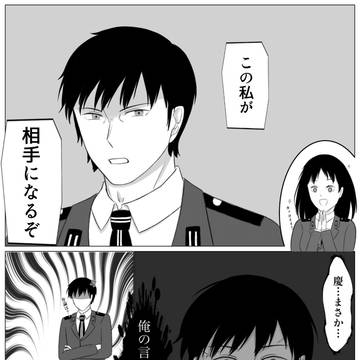 忍田さんの一人称