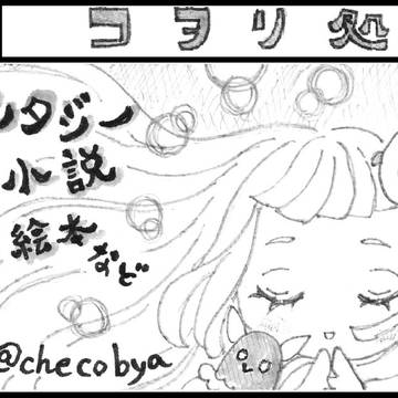 2023.7.2新潟コミティア サークルカット
