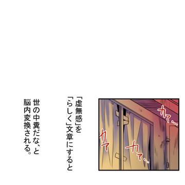 リアルは♀、ネットは♂