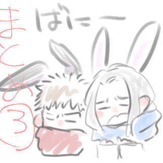 まとめ3