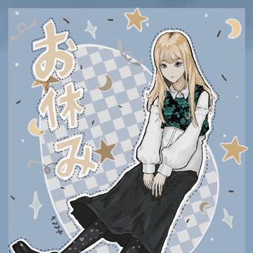 Oyasumi