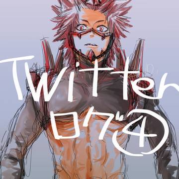 Twitterログ④