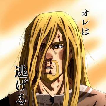 オレは逃げる