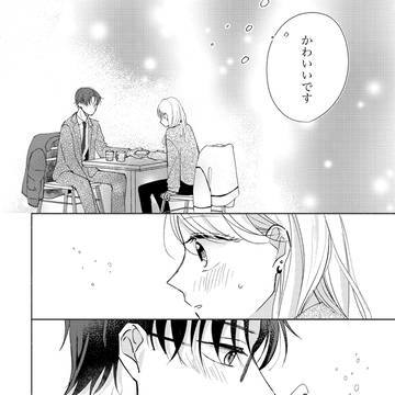 コンビニではじまる恋の話⑨