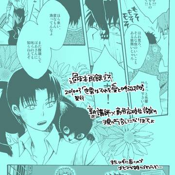 土井きり過去本再録【現パラ】