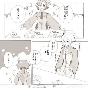 もしも君と会えたら