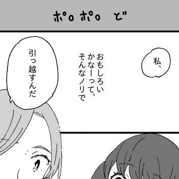 ポロポロ　ど他