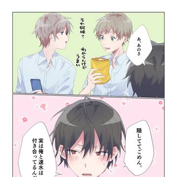 実は…