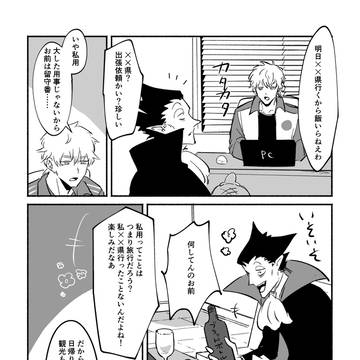 8月の話