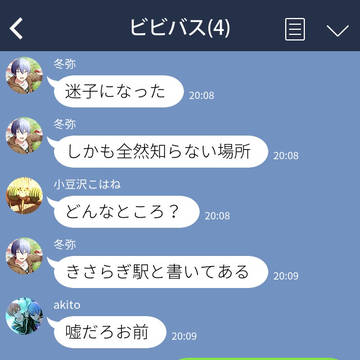 きさらぎ駅VSビビバス