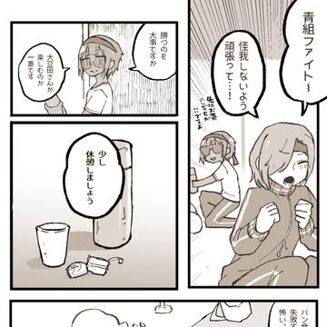 【七学】クラスメイト【体育祭】