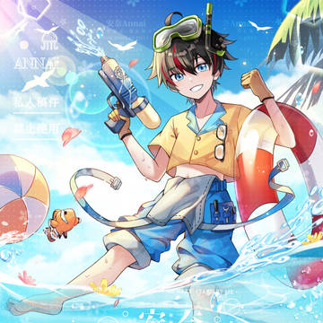 夏