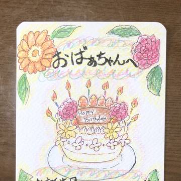 お誕生日カード