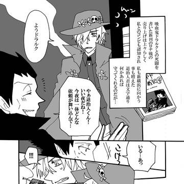 おめでとう10周年（読切ロド）