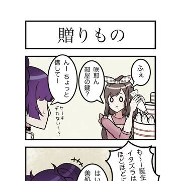 贈り物