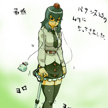おとろえてきました