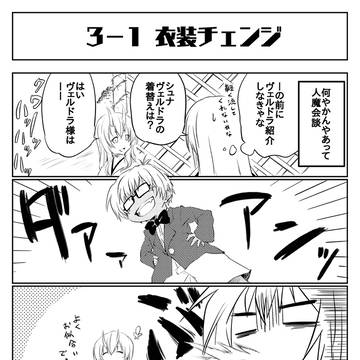 ifドラさん その3