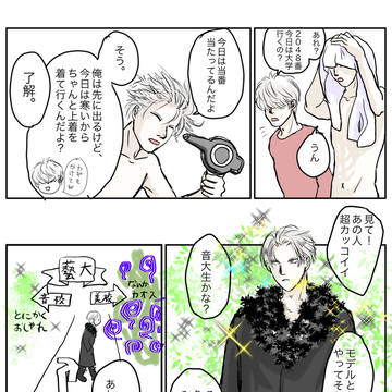 細胞お兄ちゃん⑤