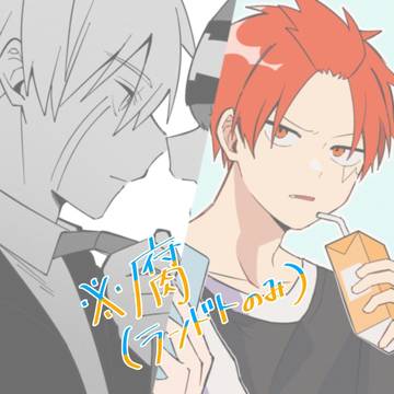 ランドト