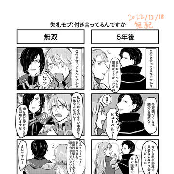 フェルヒュー漫画まとめ2