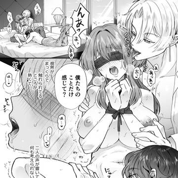 抑圧社畜OLが淫魔の兄弟に溺愛される漫画