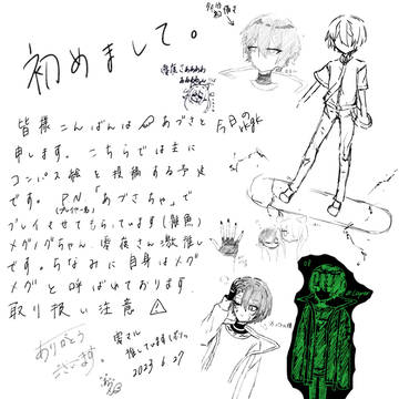自己紹介