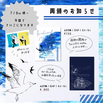 【再頒のおしらせ】OP夢本既刊2冊について