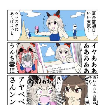 ウマンガ族029