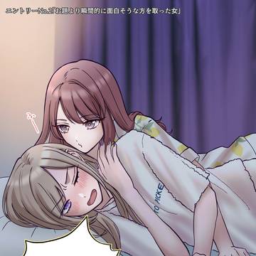 一番強い「今夜は寝かせない」を出せた奴が優勝のゲーム②