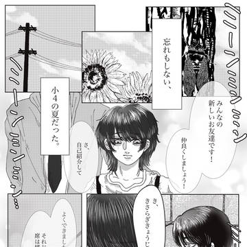 【ひびれお】出会い漫画