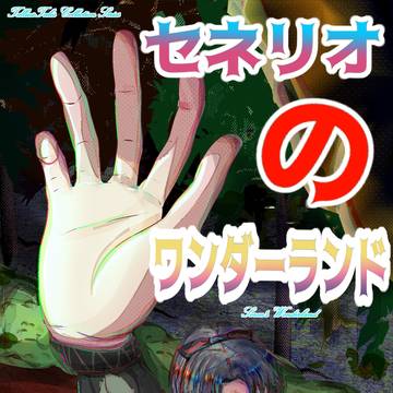Soren in Wonderland ?!?!?!
